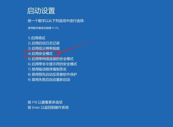 笔记本怎么进入安全模式