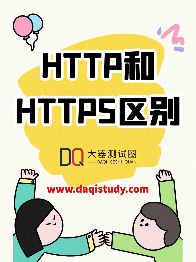 https什么意思