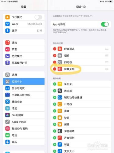 ipad怎么录屏