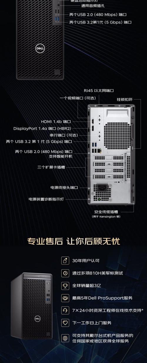 台式电脑功率一般是多少