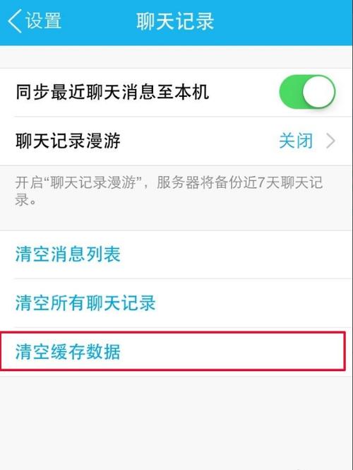 qq聊天记录怎么删除