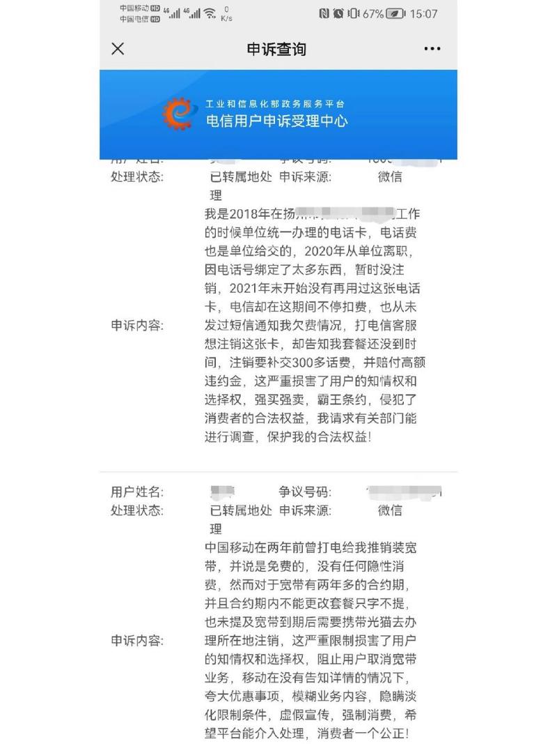 中国电信投诉电话是多少