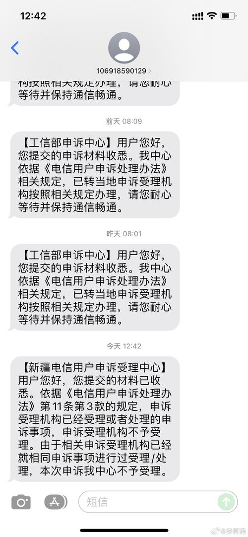 中国电信投诉电话是多少