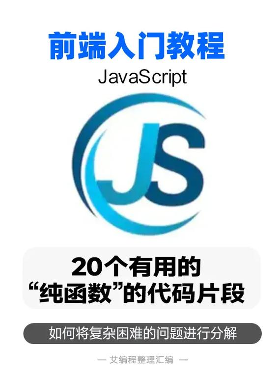 js是什么意思