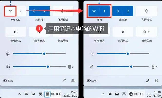 电脑如何连接wifi