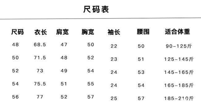 170是什么尺码