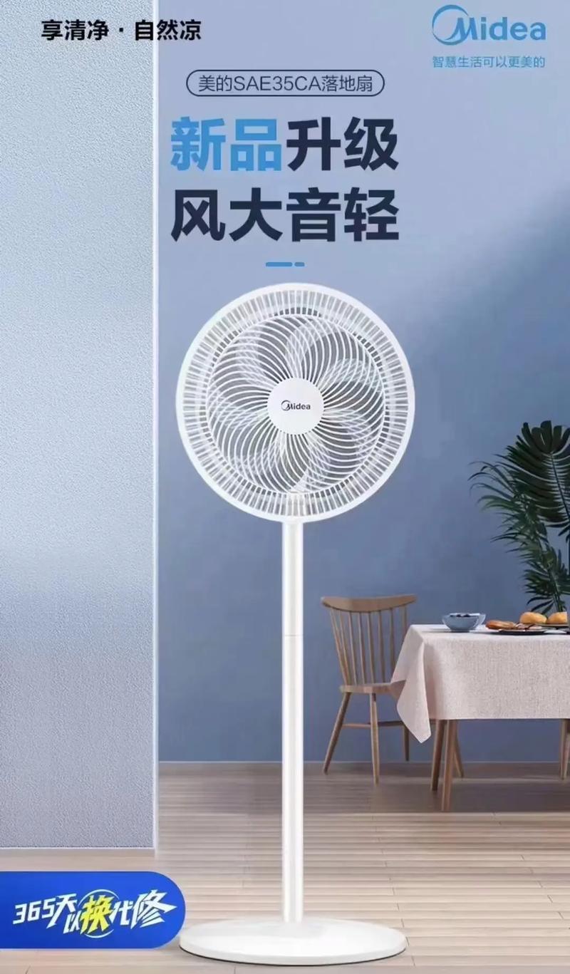 电风扇多少钱