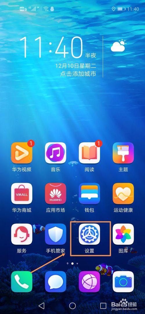 华为手机如何截图