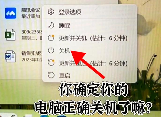 如何关闭电脑