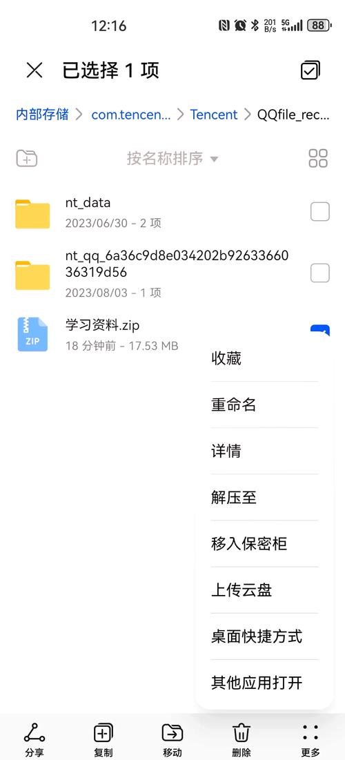 torrent怎么打开