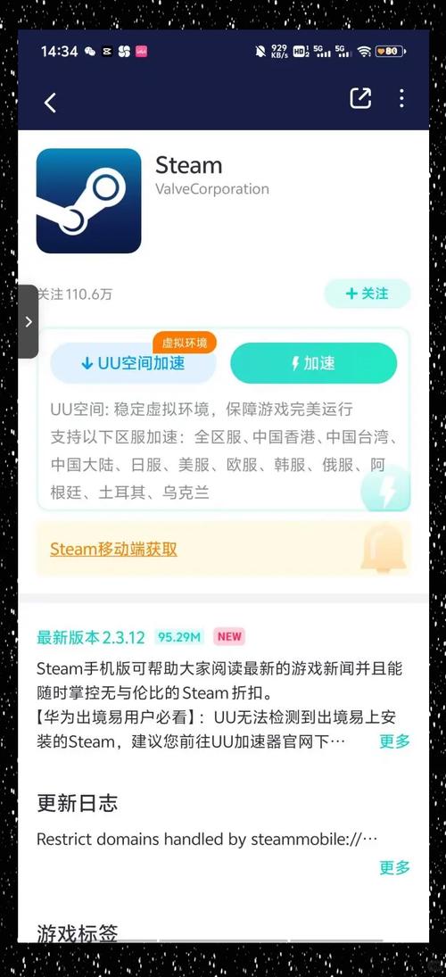 steam怎么安装