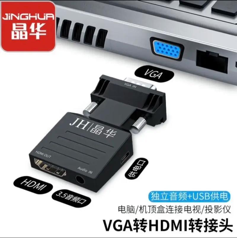 hdmi转vga效果怎么样