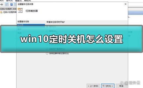 怎么设置电脑定时关机
