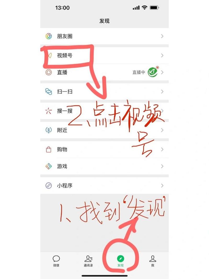 微信朋友圈怎么转发