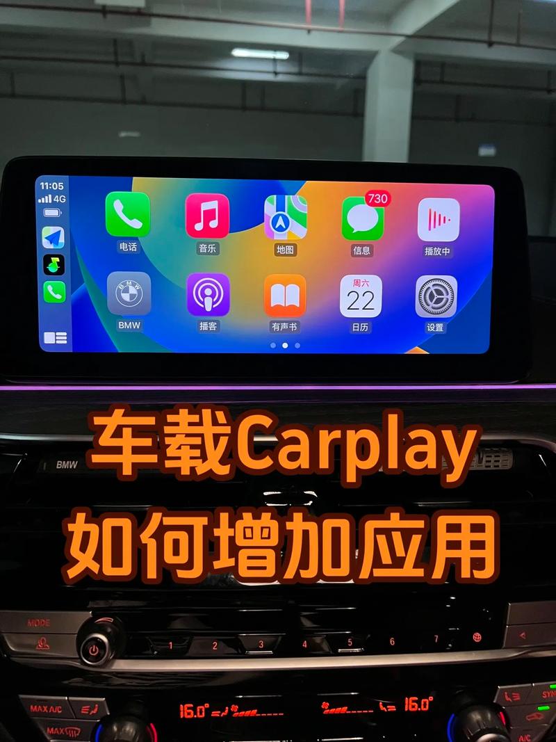 carplay是什么