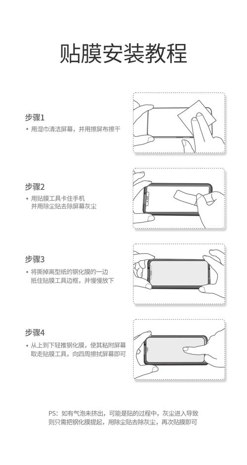 手机膜怎么贴