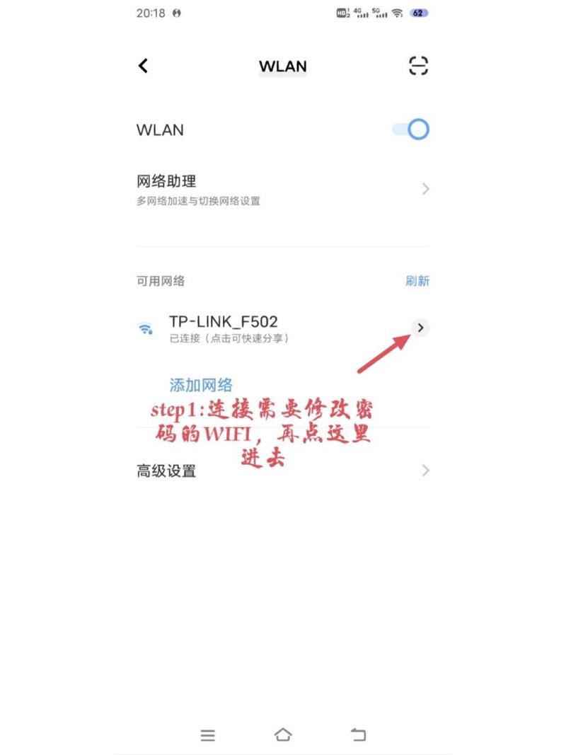 无线网密码怎么改