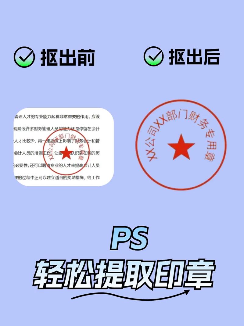 ps如何抠印章