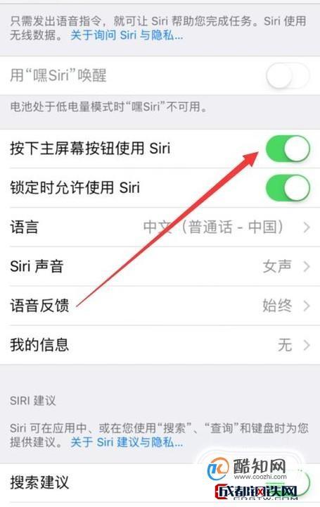 如何关闭siri