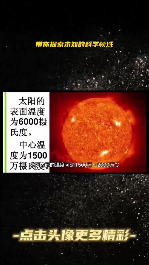 太阳的直径是多少