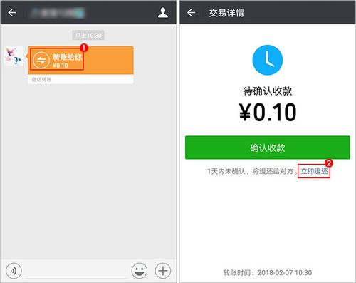 如何撤回微信转账