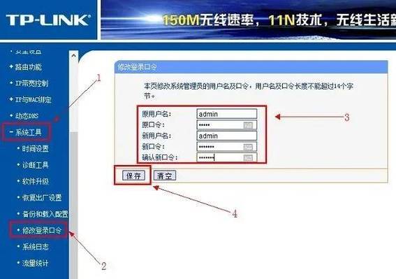 tplink怎么改密码