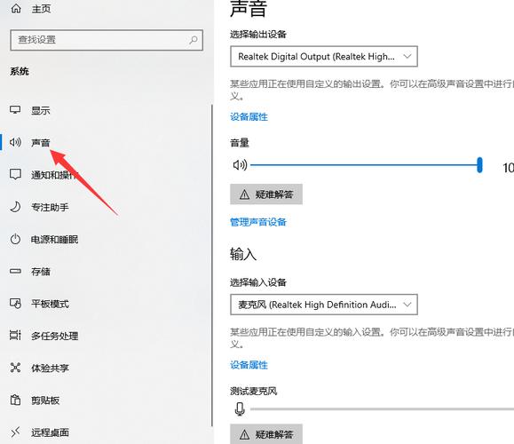 电脑麦克风没声音怎么设置