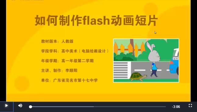 flash怎么下载