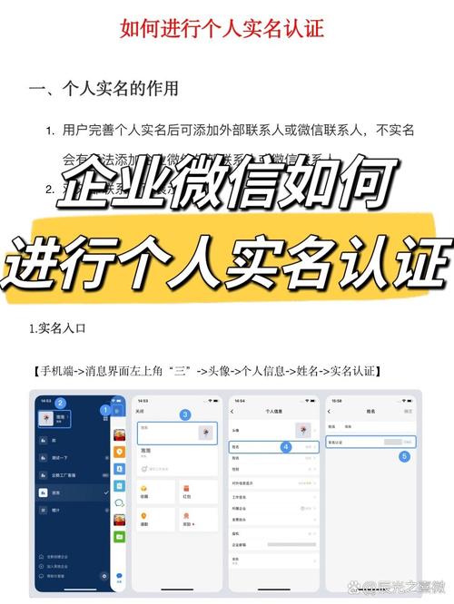 微信怎么实名认证