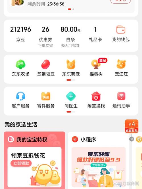 1京豆等于多少钱
