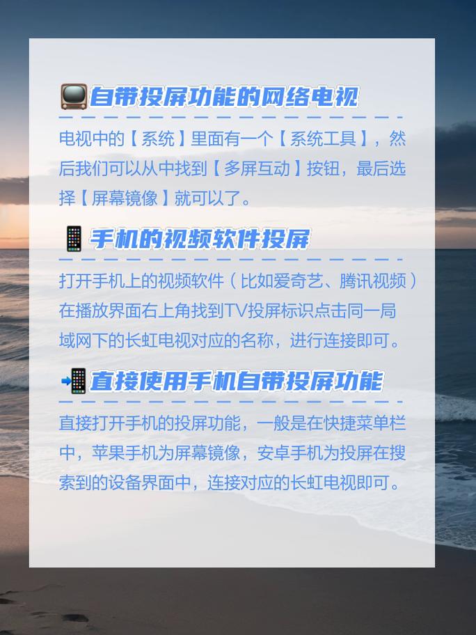 长虹电视怎么投屏