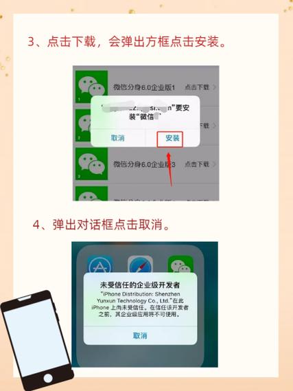 一个手机号怎么注册两个微信