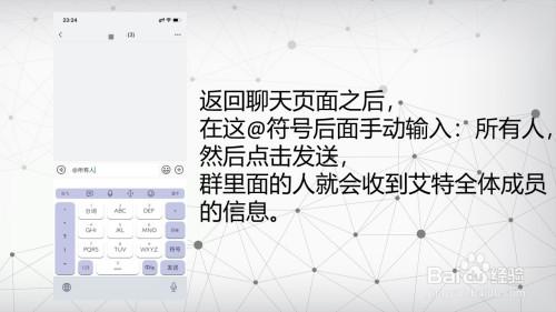 微信如何艾特所有人