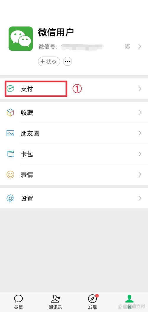 微信如何开启指纹支付