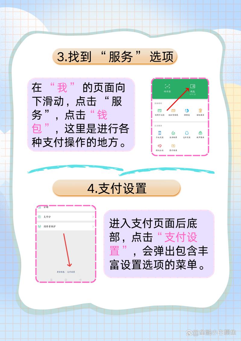 微信怎么设置指纹支付