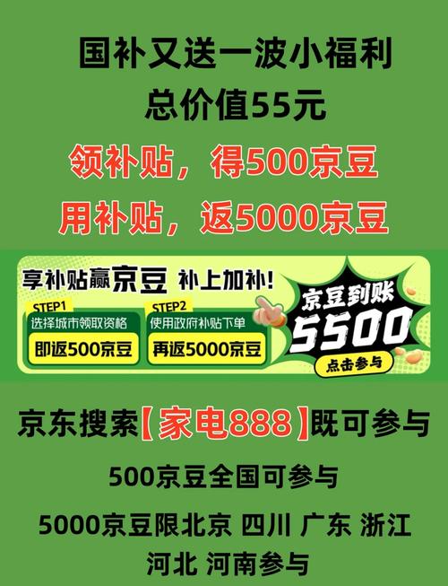 1京豆等于多少钱