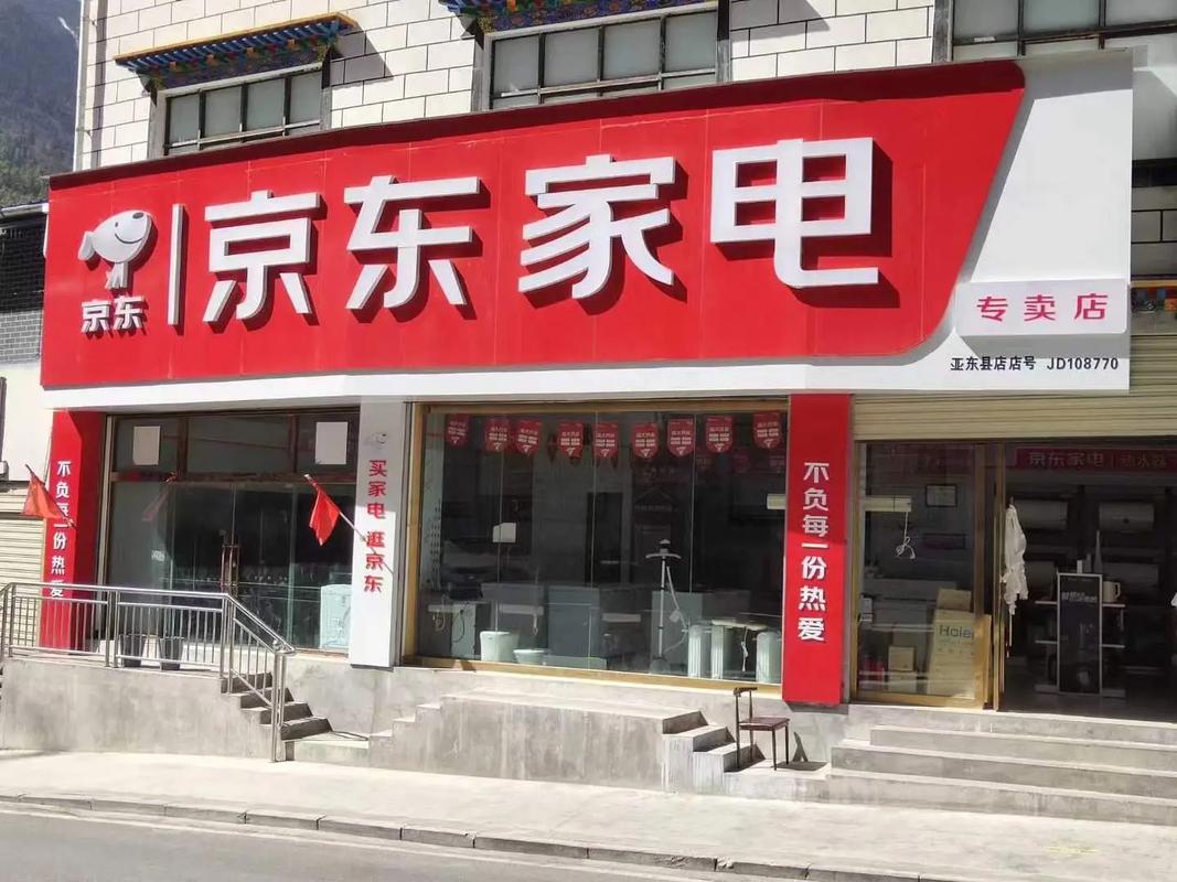 京东家电专卖店怎么样