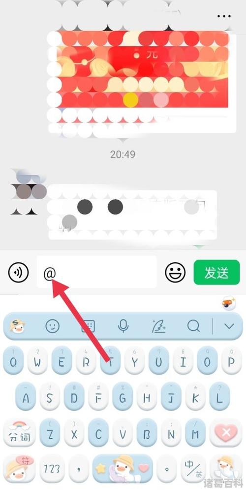 微信怎么艾特所有人