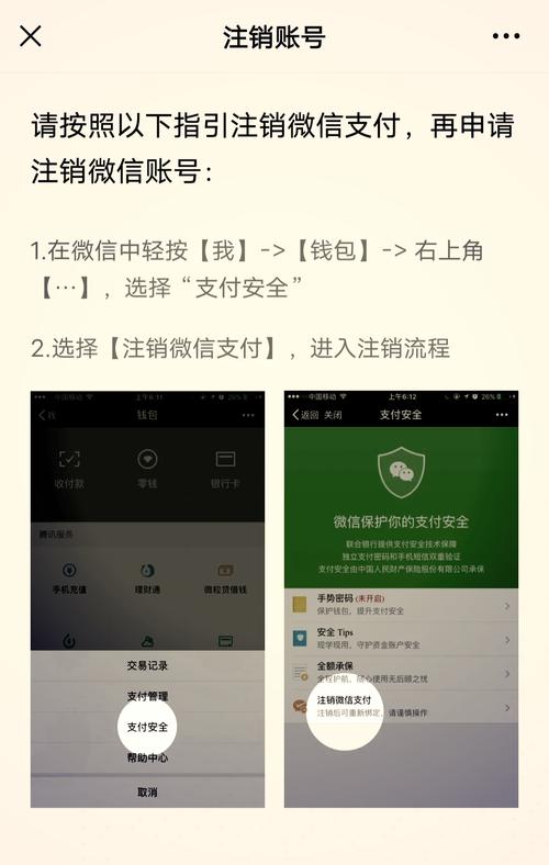 微信怎么注销账号