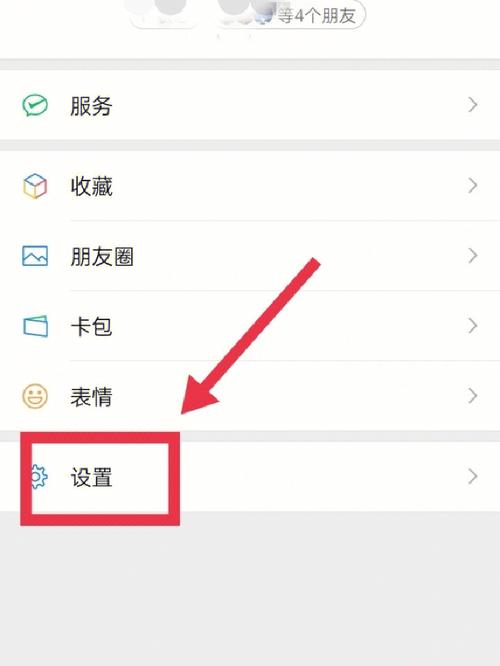 微信怎么实名认证