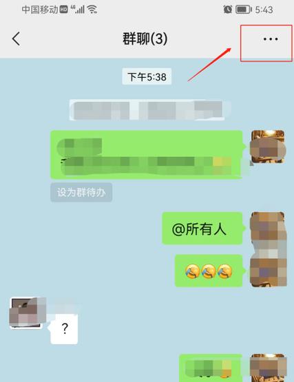 微信怎么艾特所有人