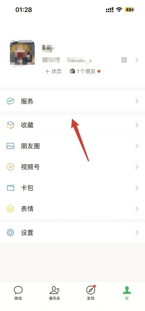 微信怎么设置指纹支付