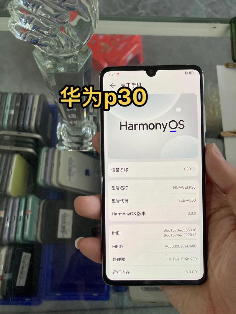 华为p30手机多少钱一台