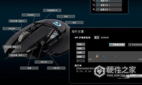 罗技鼠标怎么调灵敏度