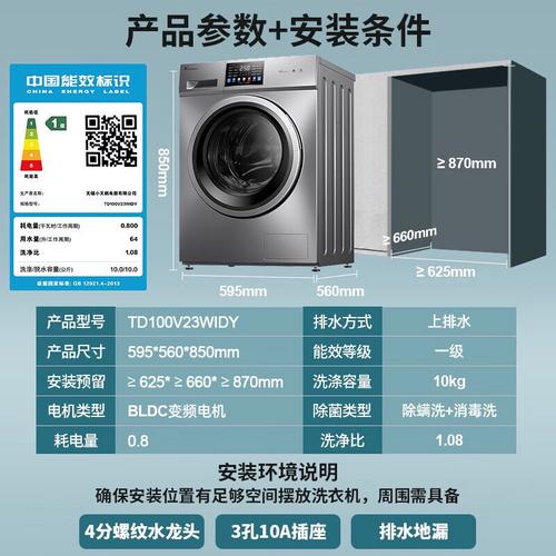 洗衣机洗一次衣服要多少电