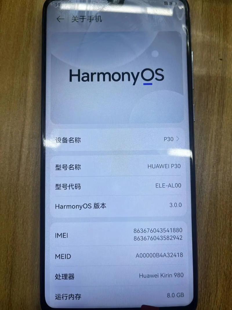 华为p30手机多少钱一台