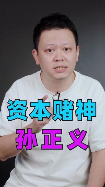 孙正义投资阿里巴巴多少钱