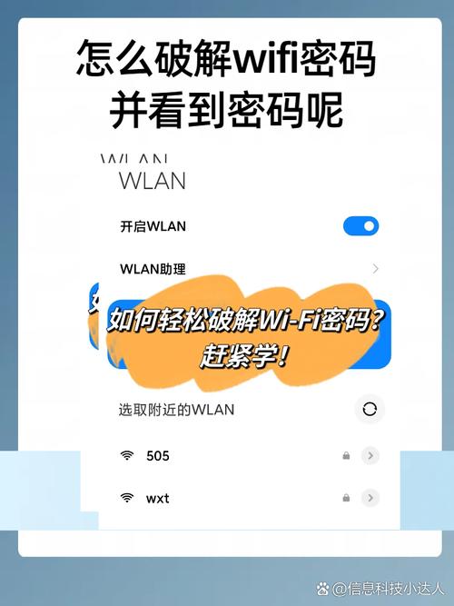 如何查wifi密码