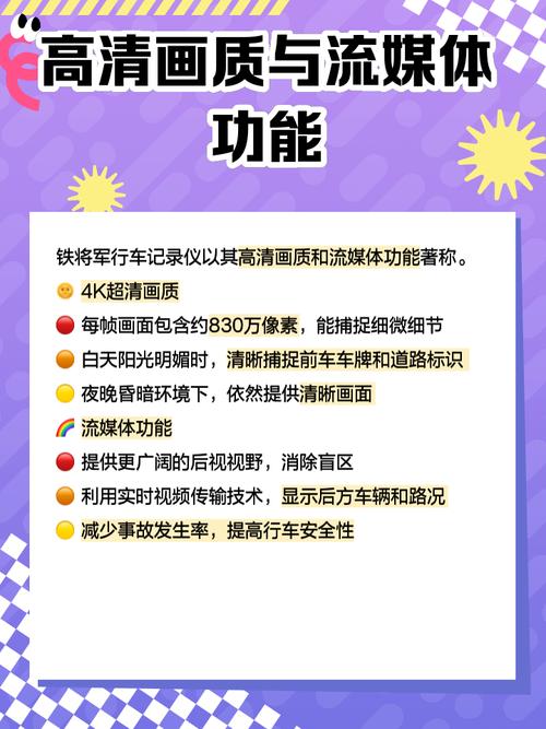 铁将军行车记录仪怎么样
