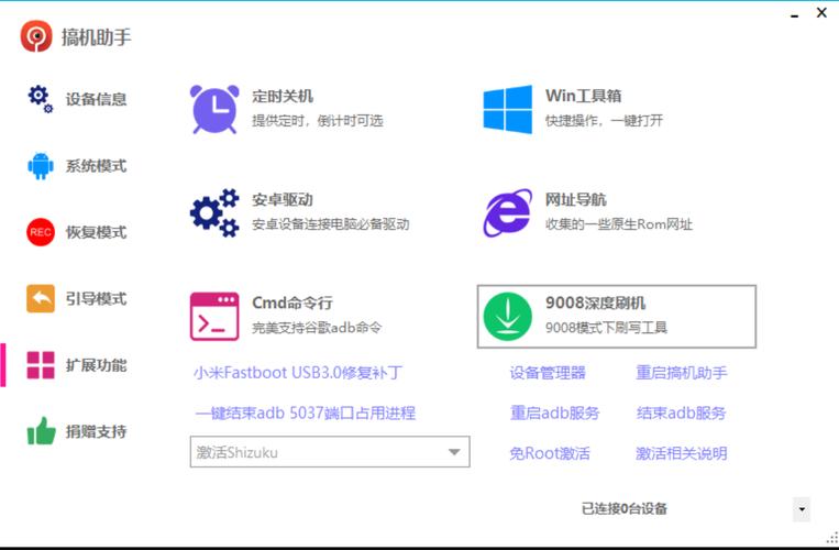 刷机要多少钱